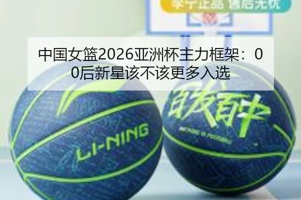 zhong-guo-nv-lan-ya-zhou-bei-zhu-li-kuang-jia-hou-xin-xing-gai-bu-gai-geng-duo-ru-xuan-2-732.jpg
